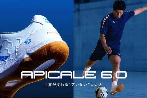ヒュンメル×清水和也、フットサルシューズを共同開発！