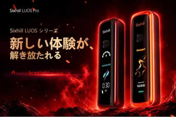 Sixhill LUOS シリーズ: 新しい体験が、解き放たれる