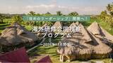 「AI時代の人材育成に必要な「越境体験」」の画像1