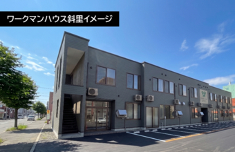 オホーツクエリアのインフラを支えるビジネス拠点。北海道斜里町の「宿不足」を解消へ長期ビジネス出張者向け宿泊施設「ワークマンハウス斜里」が2026年12月に新規開業
