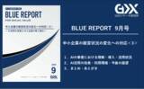 「【中小企業のAI活用の実態】AI導入・活用企業は36.9%にとどまるも、導入企業の9割超が「業務効率化」を実感。未導入企業を含め8割以上が今後の活用推進に意欲。」の画像1