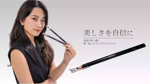眉毛だけでインスタ総再生1,000万回超え！「眉毛界のカリスマ」SENNAのコスメブランドSENNA BEAUTYが話題沸騰