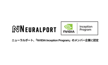 VR脳疲労測定のニューラルポート、米国「NVIDIA Inception Program」のメンバー企業に認定。神経科学×AIの社会実装を加速