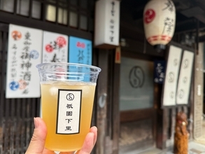 祇園祭とともに受け継がれてきた、京都の夏の飲みもの「ひやしあめ」