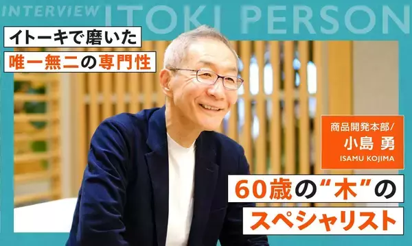 専門性の磨き方とは？60歳でなお第一線で活躍する“木”のスペシャリストのキャリア論