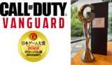 「『Call of Duty(R): Vanguad』日本ゲーム大賞2022グローバル賞 海外作品部門受賞」の画像1