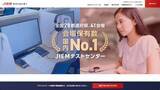 「JIEMテストセンターの公式ページを公開、認定テストセンターの募集を開始」の画像1
