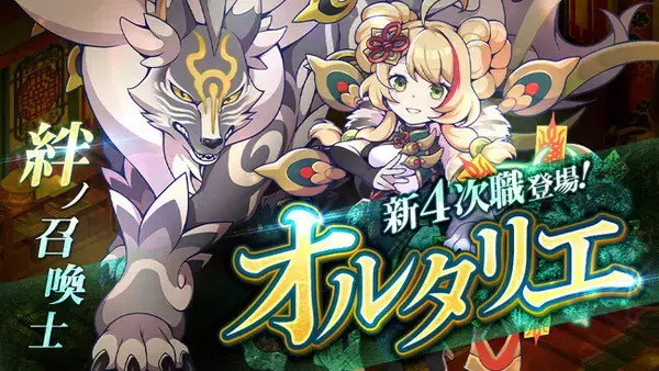 「ペットライザーの上位職新4次職「オルタリエ」登場！オンラインMORPG 『チョコットランド』」の画像