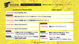 「Fukuoka Growth Next、スタートアップカンファレンス「Stand By」を3月28日（木）にCIC Tokyoにて開催」の画像1