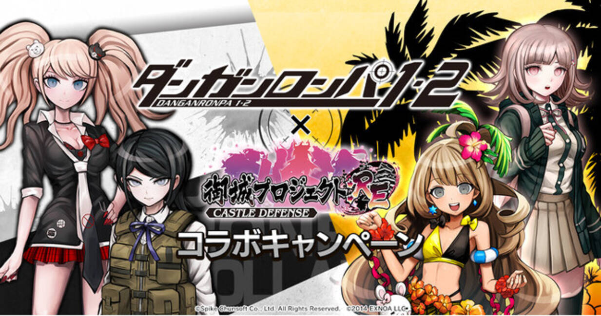 ダンガンロンパ」シリーズとのコラボイベントを復刻開催！新たに「戦刃 