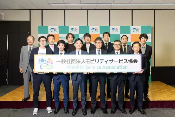 モビリティサービス協会設立記者会見に代表発起人として当社代表取締役社長CEO中島徳至が登壇