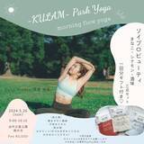 「【5月26日開催】西尾樺菜さんヨガイベント「-KULAM- Park Yoga～morning flow yoga～」来場者を大豆プロテイン「ソイプロビューティ」で応援」の画像1