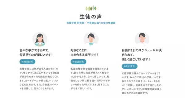 愛知県日進市のフリースクール【松陰学院 初等部 / 中等部】今春新規開校！