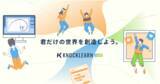 「【高校生向け実践プログラム】成長払い制度導入！修了後に就業型インターン等に参加できるプログラム「KnockLearn DIVE」、3Dモデリングコース 1期生・Instagram運用コース2期生募集」の画像1