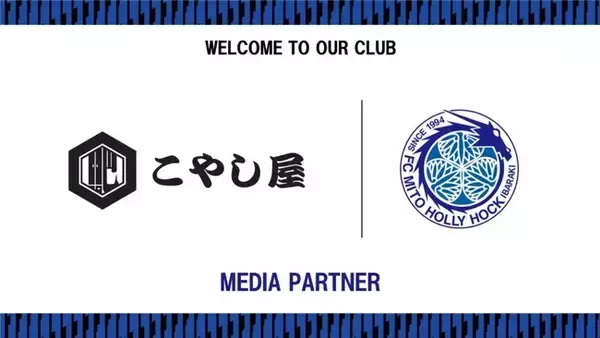 株式会社トリアイナとのメディアパートナー契約締結のご案内