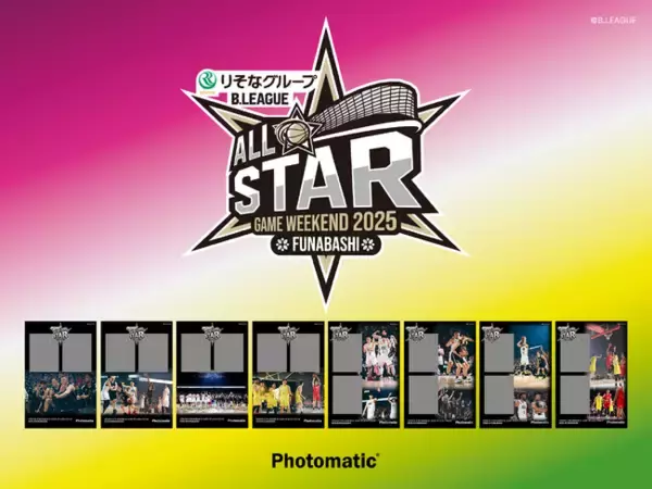 りそなグループ B.LEAGUE ALL-STAR GAMEの名場面のオリジナルフレームで撮影できるPhotomaticがスタート