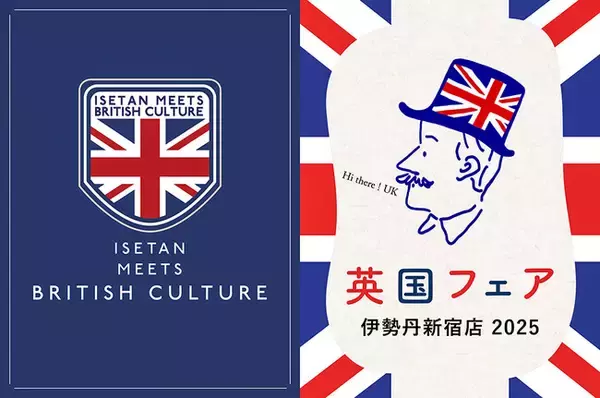 ブリティッシュ・カルチャーが伊勢丹新宿店をユニオンジャックでジャックする一週間！「英国フェア」2月26日（水）から