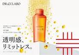 「【本日発売】透明感、リミットレス。ドクターシーラボ(R)の「VC100ライン」が新たな技術を携えて、新発売。」の画像1