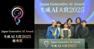 デジタルハリウッドとneoAIが共同開発したクリエイティブ教育特化型AI『Ututor』が「生成AI大賞2025」優秀賞を受賞