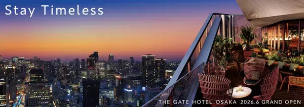 大阪メトロ「心斎橋駅」直結、 『THE GATE HOTEL 大阪 by HULIC』 「ザ・ゲートホテル」ブランド最大223室の関西旗艦店が2026年6月15日(月)開業。本日より宿泊予約受付開始