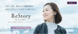 「キャリアは、何度でも編み直せる。40代・50代女性の「次の物語」を社会につなぐ、キャリアプラットフォーム「ReStory」始動」の画像1