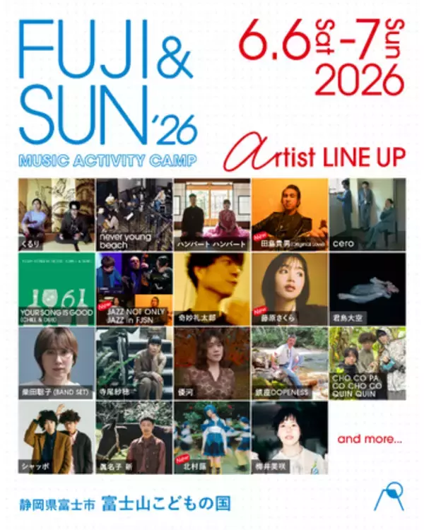 「FUJI & SUN ’26 日割り情報解禁！追加ラインナップ＆ゲストアーティストに大橋トリオ、田島貴男(Original Love)、藤原さくら、北村蕗が決定！」の画像