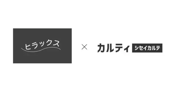 複数拠点展開のリハビリ特化型デイサービス「ヒラックス」、AI姿勢分析「シセイカルテ」を導入