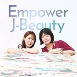 「【新Podcast番組】トレンダーズの美容特化型イノベーションファーム「ampule」設立5周年記念Podcast番組を企画・運営支援します」の画像1