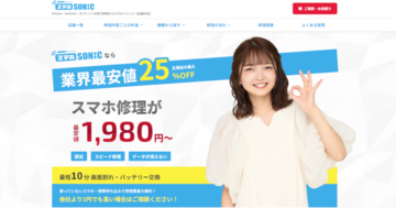 スマホ修理のスマホソニック、福留光帆さんを起用したプロモーションを開始