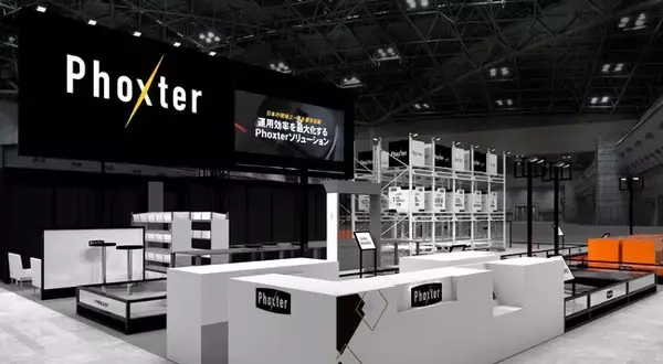Phoxter、自社製AMRとローコード型WCSの一貫提供により、現場が自分で運用できる搬送自動化を国際物流総合展2026で実演