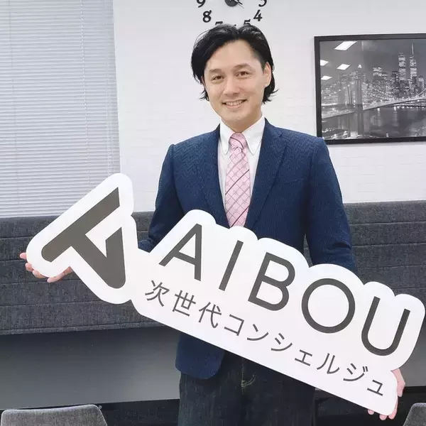 ベンチャー企業への積極投資の開始、1社あたり1,000万円～1億円-新設部署のお知らせ（株）AIBOU