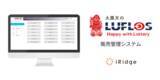 「宝くじ販売大手・LUFLOS株式会社の販売管理システムを開発支援」の画像1