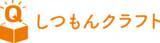 「TDCソフト、生成AI搭載のユーザインタビューガイド作成アプリ「しつもんクラフト」β版をリリース」の画像1