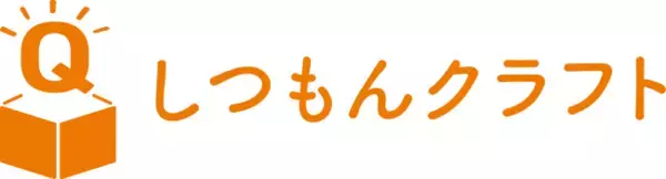 TDCソフト、生成AI搭載のユーザインタビューガイド作成アプリ「しつもんクラフト」β版をリリース