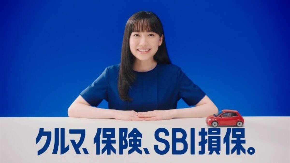 SBI損保、芦田愛菜さんが出演する自動車保険の新TVCMを1月18日から全国放映 - エキサイトニュース