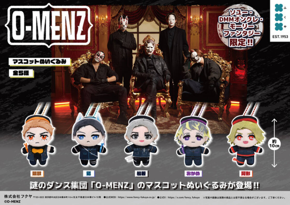 謎のお面ダンス集団「O-MENZ」7大コラボ第二弾を発表。O-MENZ初の 