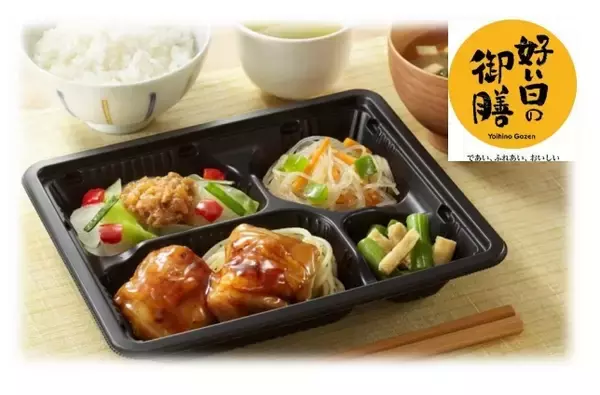 「「ワタミの宅食」の低価格帯宅配弁当「好い日の御膳」累計100万食突破！」の画像