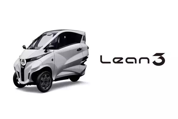 「リーンモビリティ 、都市型小型EV 「Lean3」の 市販モデルを公開。市場導入に向けた最終仕様・量産設計が確定。」の画像