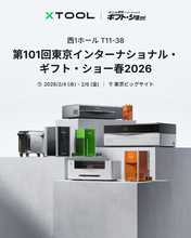 GREEN FUNDINGで1億円を突破した話題作が、ついにUV対応で進化。フラッグシップモデル『xTool F2 Ultra UV』をはじめ、最新ラインアップを第101回東京ギフト・ショーで公開。