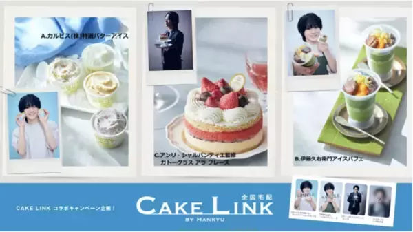 「タレントキャスティングサービス「YOU MAY Casting」を活用し、2.5次元俳優を起用したSNSコラボキャンペーンを実施」の画像