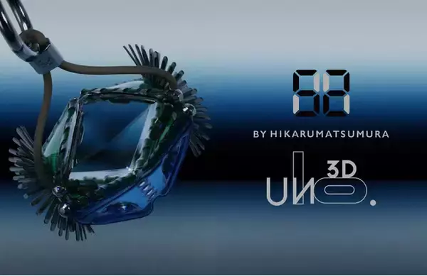 UN3D. 10周年記念企画 第3弾 52 BY HIKARUMATSUMURA