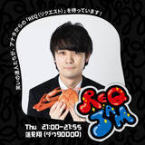 「ダウ90000蓮見翔の『REQ JAM』木曜番組初ゲスト！きつね・大津広次＆トンツカタン・森本晋太郎を緊急招集！」の画像1