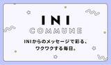 「メンバーからのメッセージで彩る、ワクワクする毎日。INIをより身近に感じられるコミュニケーションサービス「INI COMMUNE」スタート」の画像1