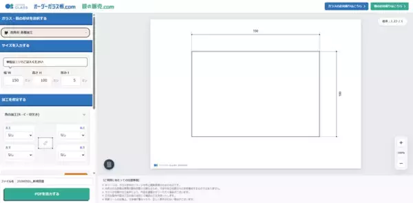 図面作成時間を90%削減。専門知識不要、数値入力だけでガラス・鏡の図面を自動生成する新ツールを公開。