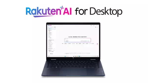 楽天と日本HP、HP製PC向けに「Rakuten AI for Desktop」を提供開始