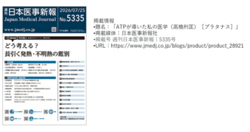 としまさラボ株式会社、老化・代謝疾患領域の共同研究・事業連携に関する相談受付を開始
