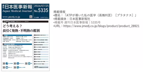 としまさラボ株式会社、老化・代謝疾患領域の共同研究・事業連携に関する相談受付を開始