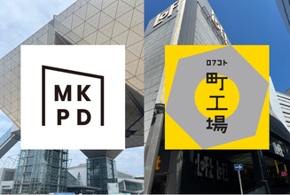 【同時開催】町工場プロダクツ・ギフトショー2026出展＆渋谷ロフト「ロフコト町工場」参加