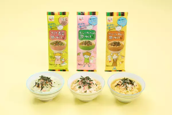 「「子どもが朝ごはんをなかなか食べてくれない…」子育て中の社員の声から始まった、「めざまし茶づけ企画」が3周年。食欲がなくても食べやすい、子ども向けの「お茶づけの素」誕生の裏側とは」の画像