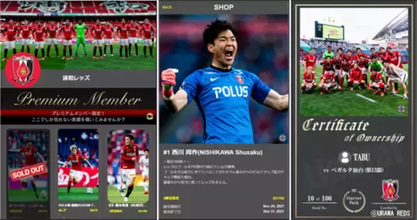 NFTソリューション事業への参入のお知らせ